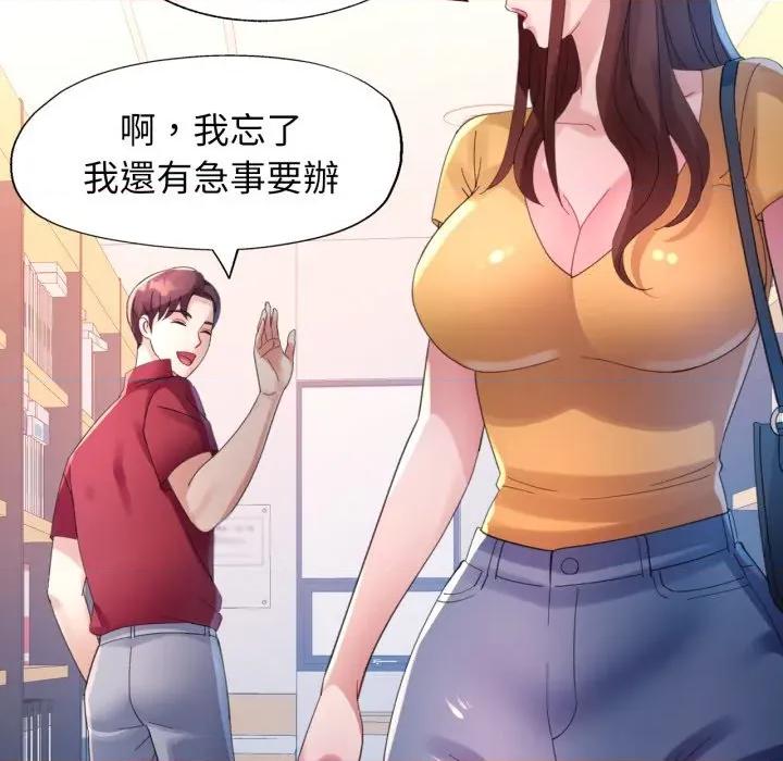 特别课程-特别课程 特别课程-特别课程 第7话 第139页