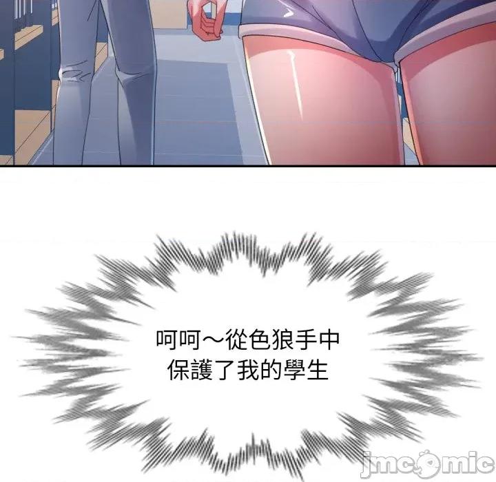 特别课程-特别课程 特别课程-特别课程 第7话 第140页