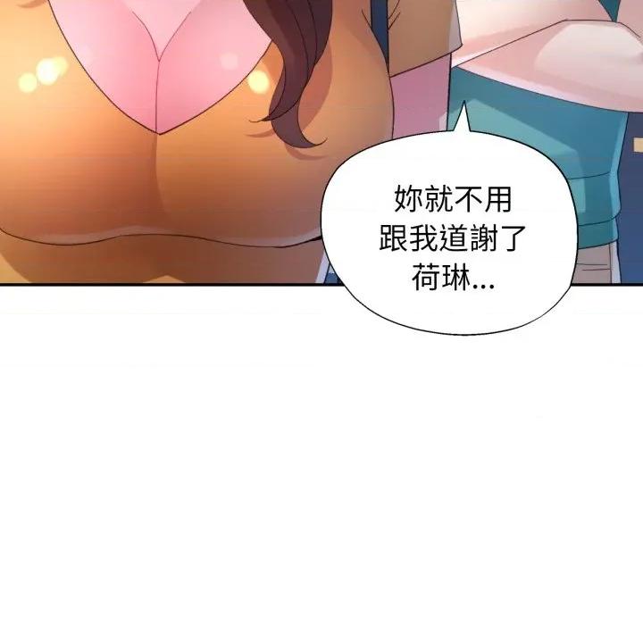 特别课程-特别课程 特别课程-特别课程 第7话 第142页