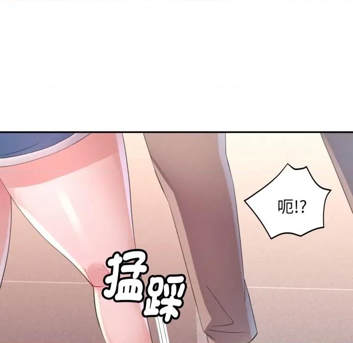 特别课程-特别课程 特别课程-特别课程 第7话 第143页