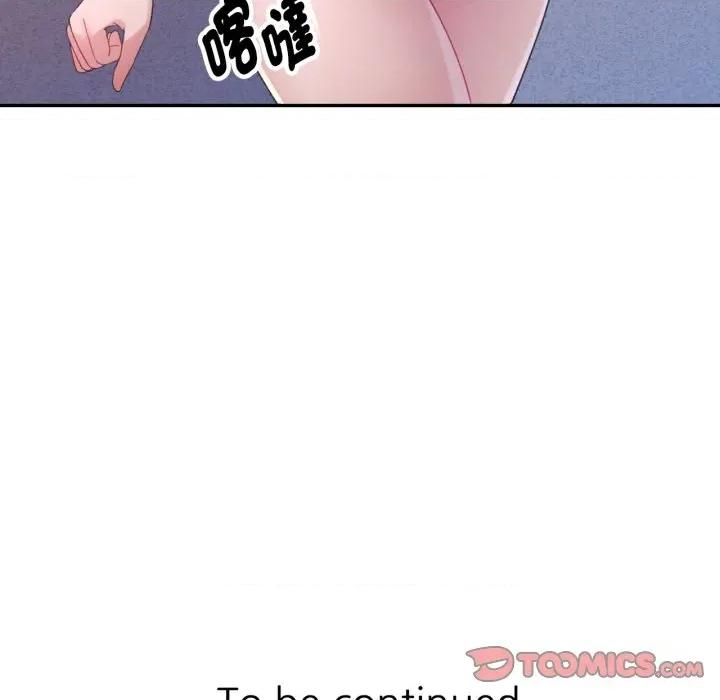 特别课程-特别课程 特别课程-特别课程 第7话 第147页