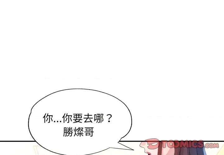 特别课程-特别课程 特别课程-特别课程 第8话 第3页
