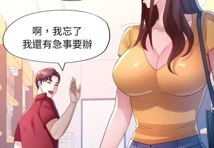 特别课程-特别课程 特别课程-特别课程 第8话 第4页