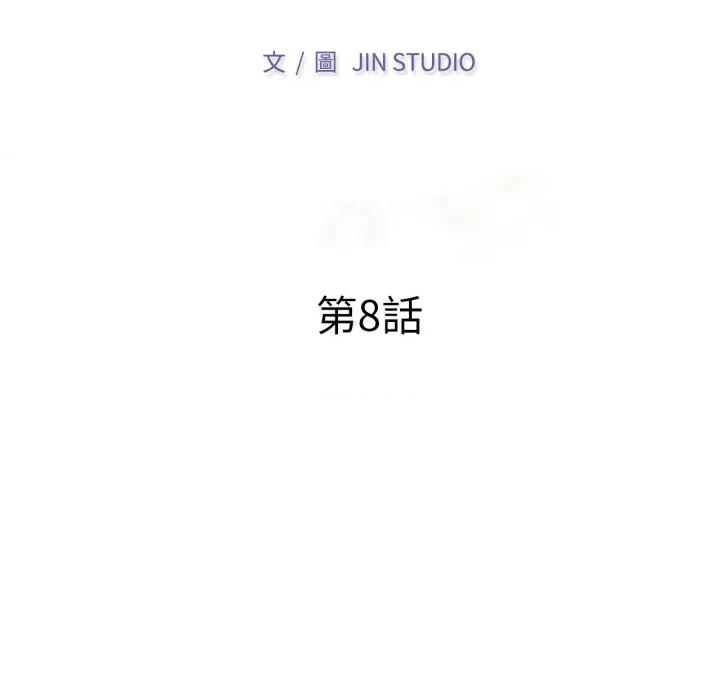 特别课程-特别课程 特别课程-特别课程 第8话 第14页