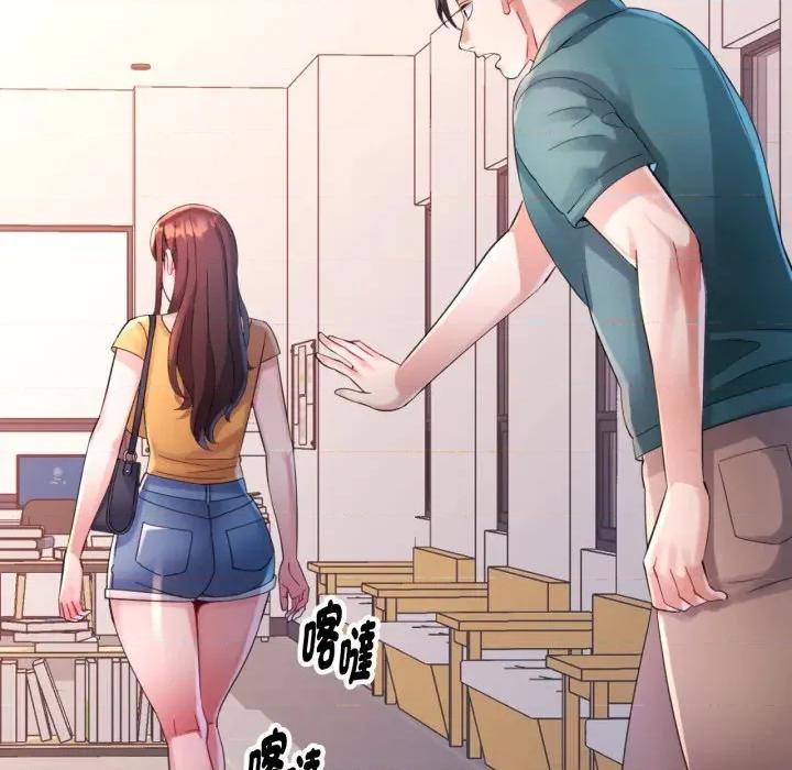 特别课程-特别课程 特别课程-特别课程 第8话 第16页