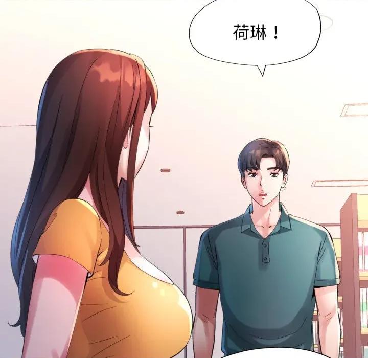 特别课程-特别课程 特别课程-特别课程 第8话 第18页