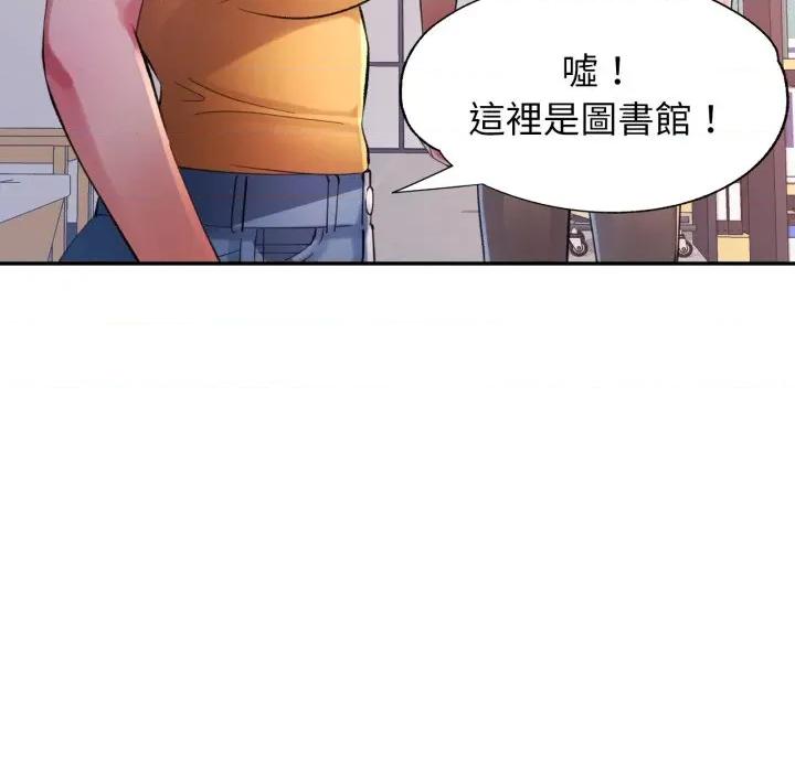 特别课程-特别课程 特别课程-特别课程 第8话 第19页