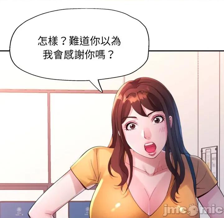 特别课程-特别课程 特别课程-特别课程 第8话 第20页