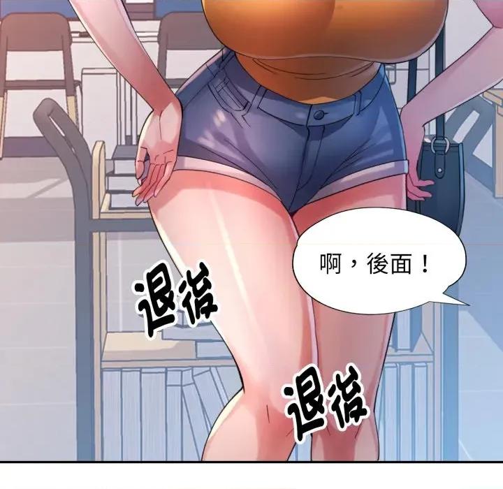 特别课程-特别课程 特别课程-特别课程 第8话 第21页