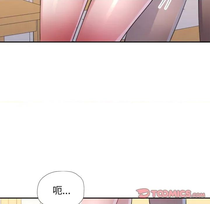 特别课程-特别课程 特别课程-特别课程 第8话 第27页