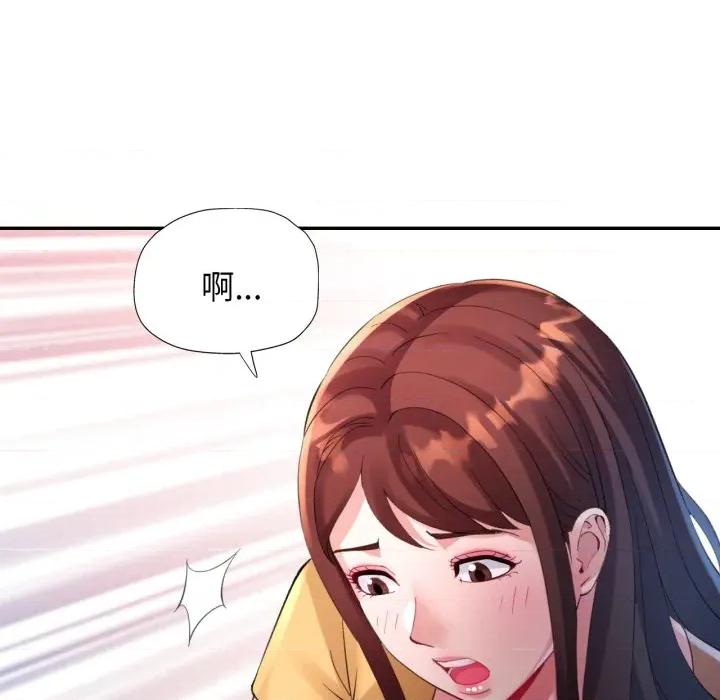 特别课程-特别课程 特别课程-特别课程 第8话 第32页