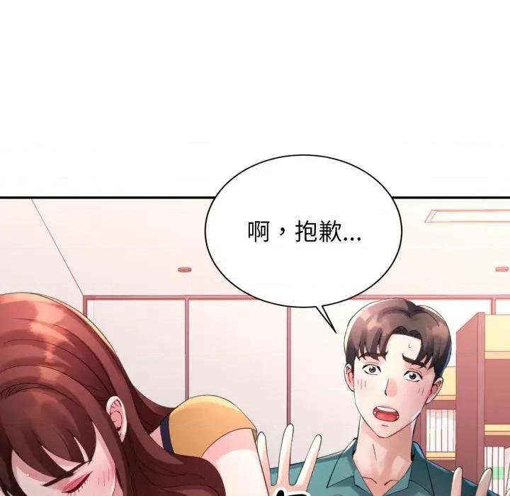 特别课程-特别课程 特别课程-特别课程 第8话 第34页