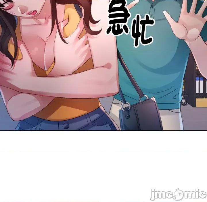 特别课程-特别课程 特别课程-特别课程 第8话 第35页