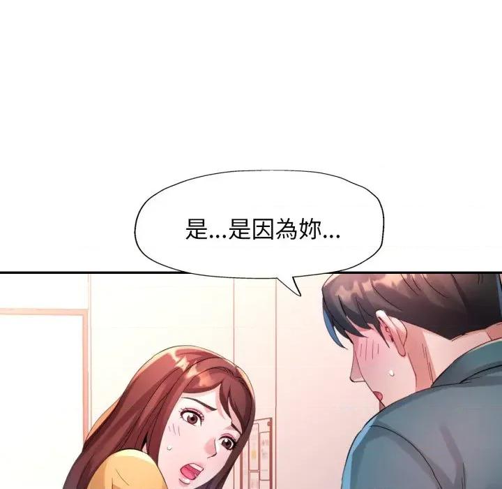 特别课程-特别课程 特别课程-特别课程 第8话 第36页
