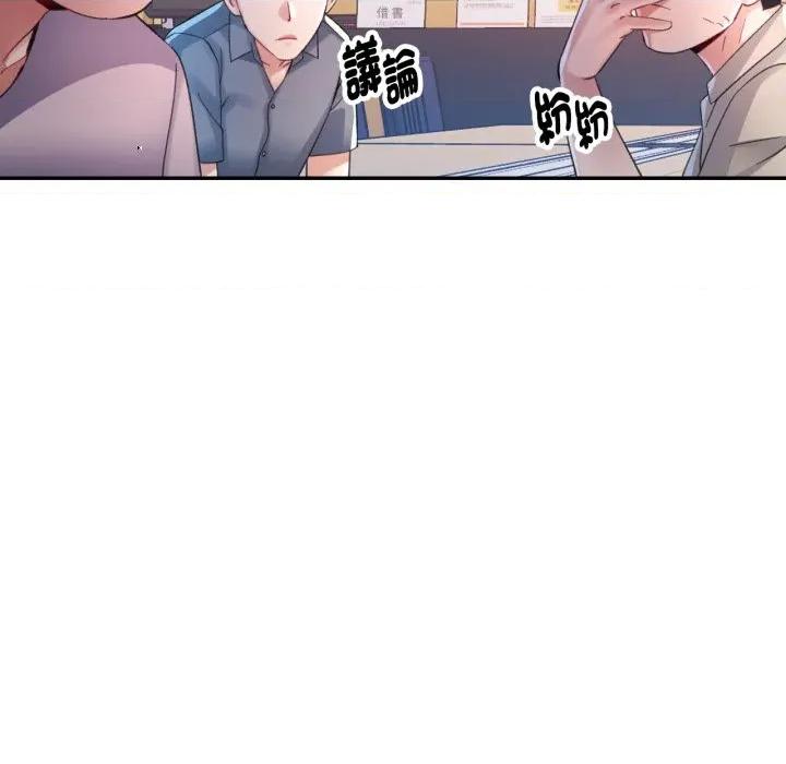 特别课程-特别课程 特别课程-特别课程 第8话 第39页