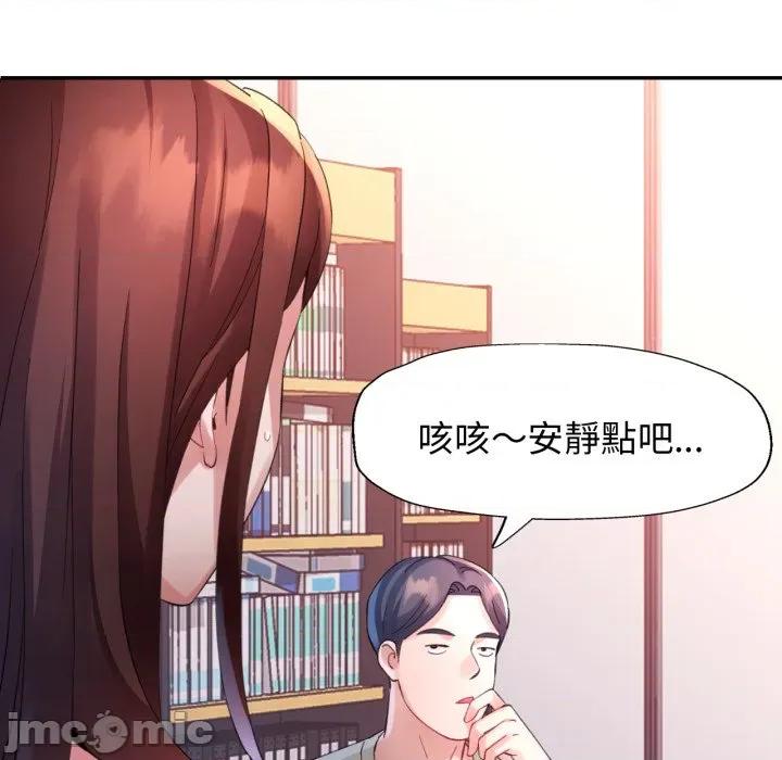特别课程-特别课程 特别课程-特别课程 第8话 第40页