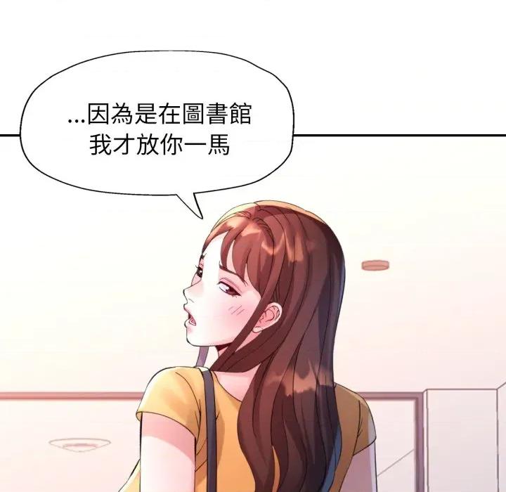 特别课程-特别课程 特别课程-特别课程 第8话 第42页