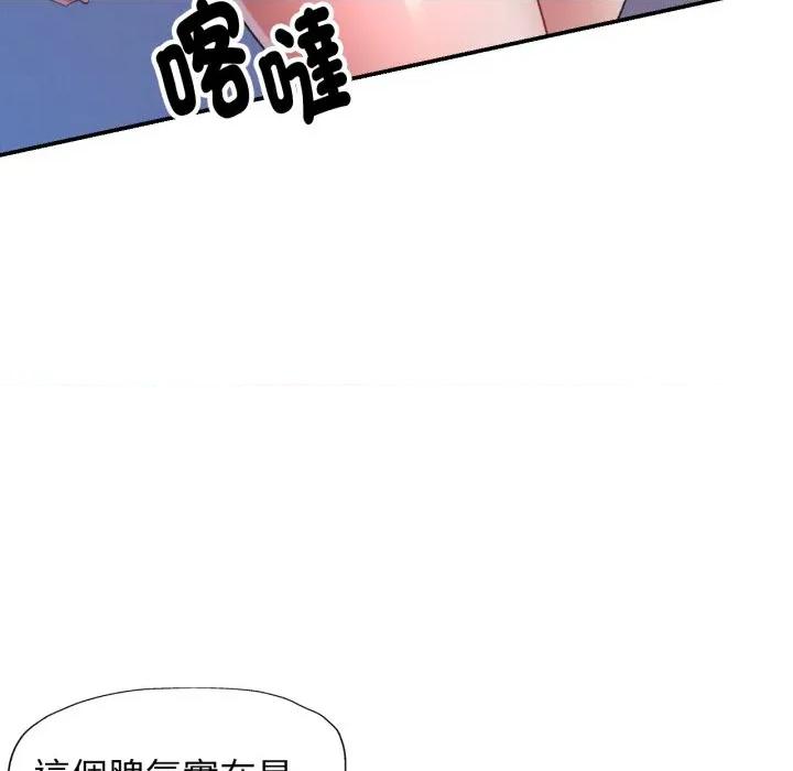 特别课程-特别课程 特别课程-特别课程 第8话 第47页
