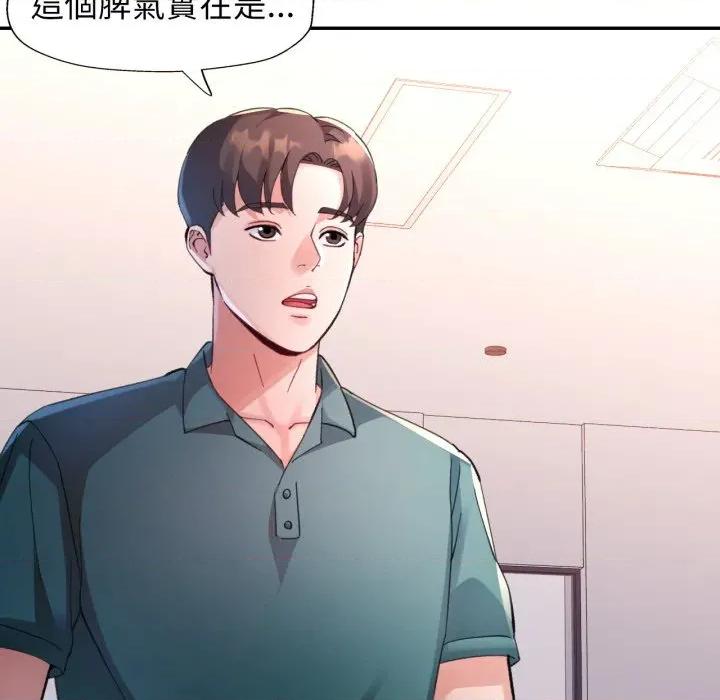 特别课程-特别课程 特别课程-特别课程 第8话 第48页
