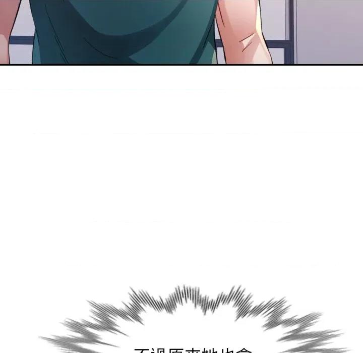 特别课程-特别课程 特别课程-特别课程 第8话 第49页