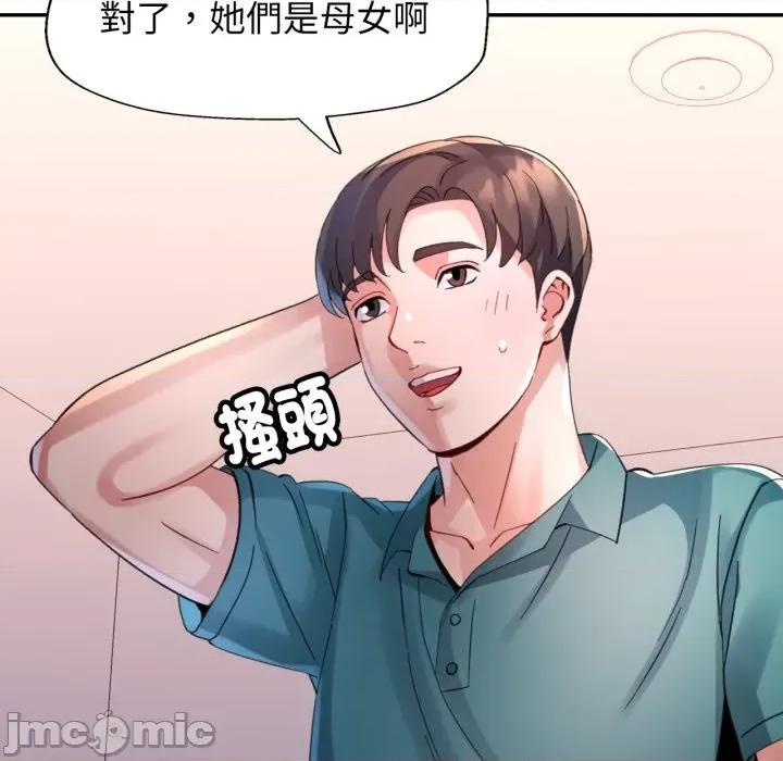特别课程-特别课程 特别课程-特别课程 第8话 第55页