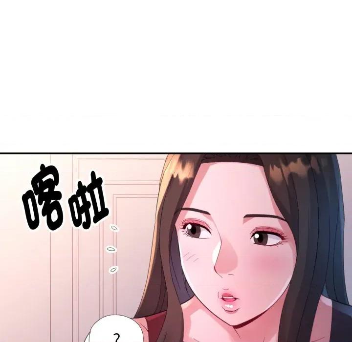 特别课程-特别课程 特别课程-特别课程 第8话 第63页