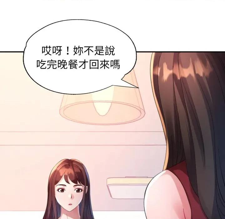 特别课程-特别课程 特别课程-特别课程 第8话 第67页