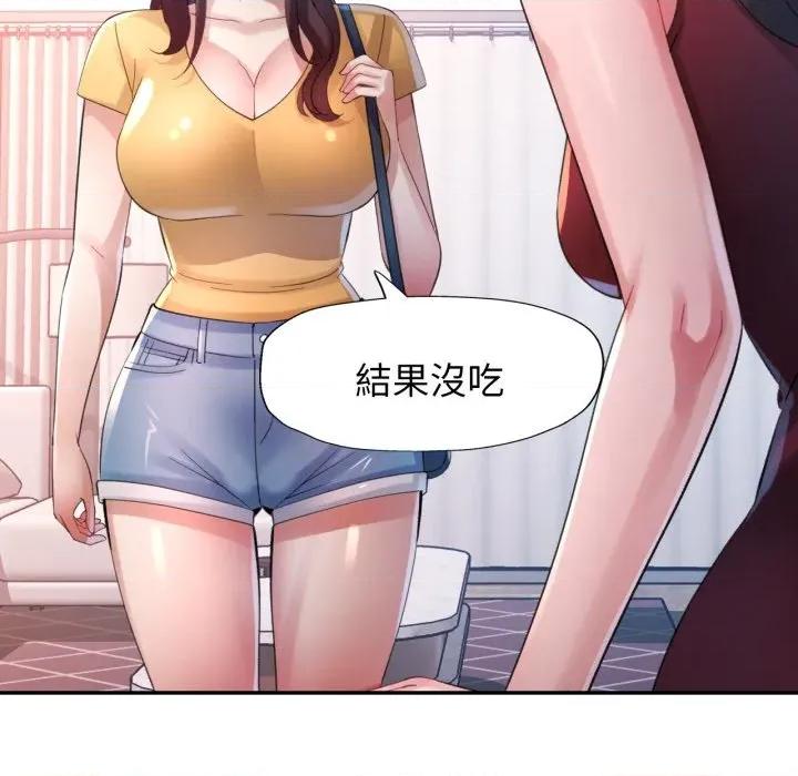 特别课程-特别课程 特别课程-特别课程 第8话 第68页