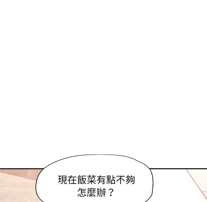 特别课程-特别课程 特别课程-特别课程 第8话 第69页