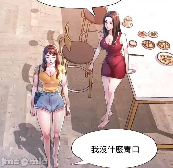 特别课程-特别课程 特别课程-特别课程 第8话 第70页
