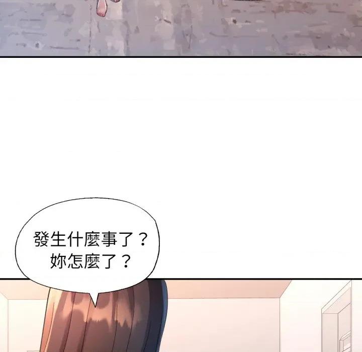 特别课程-特别课程 特别课程-特别课程 第8话 第71页