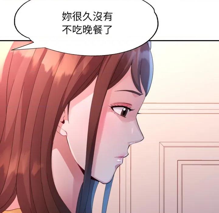 特别课程-特别课程 特别课程-特别课程 第8话 第73页