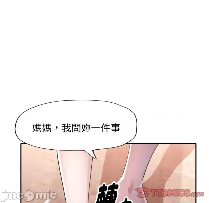 特别课程-特别课程 特别课程-特别课程 第8话 第75页