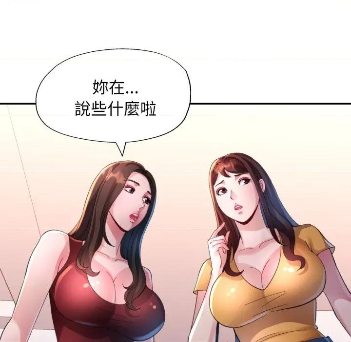 特别课程-特别课程 特别课程-特别课程 第8话 第79页