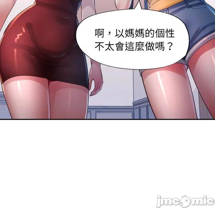 特别课程-特别课程 特别课程-特别课程 第8话 第80页