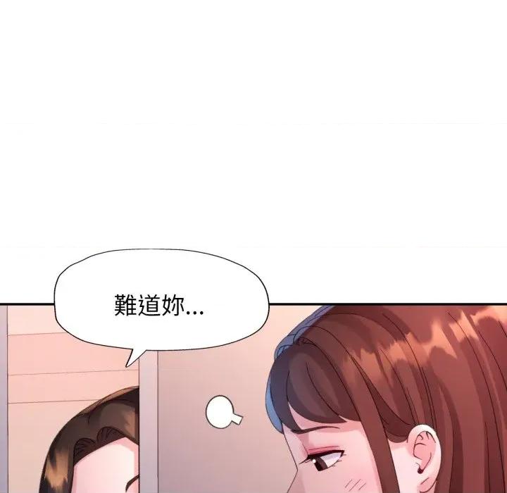 特别课程-特别课程 特别课程-特别课程 第8话 第88页