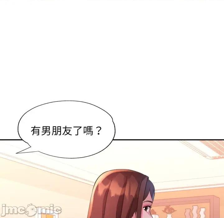 特别课程-特别课程 特别课程-特别课程 第8话 第90页