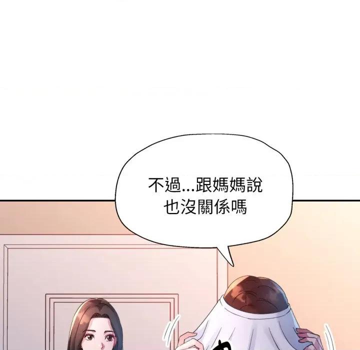 特别课程-特别课程 特别课程-特别课程 第8话 第94页