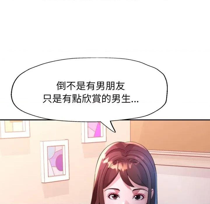 特别课程-特别课程 特别课程-特别课程 第8话 第96页