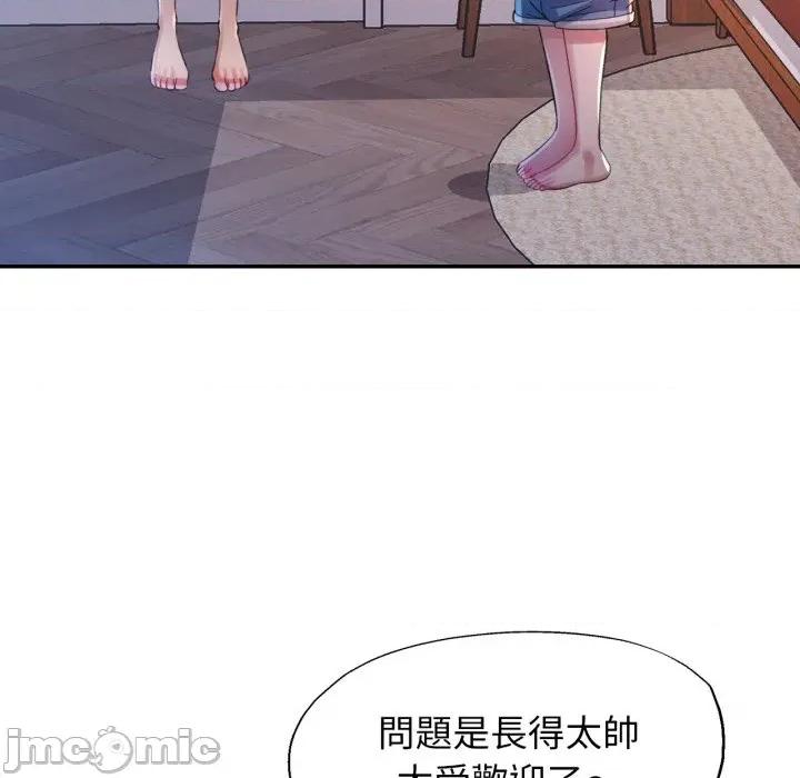 特别课程-特别课程 特别课程-特别课程 第8话 第100页