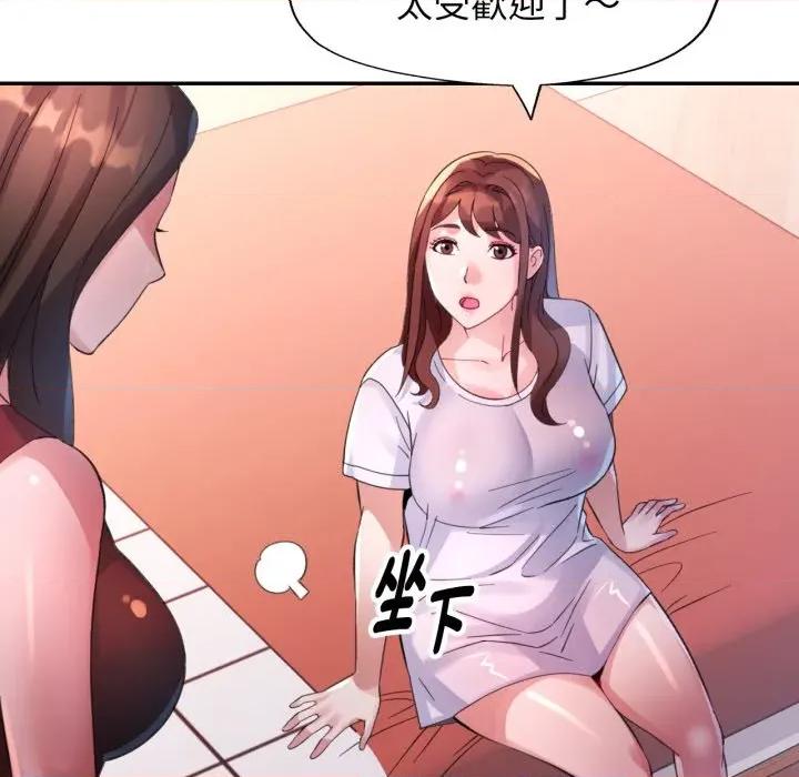 特别课程-特别课程 特别课程-特别课程 第8话 第101页