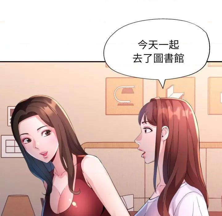 特别课程-特别课程 特别课程-特别课程 第8话 第103页