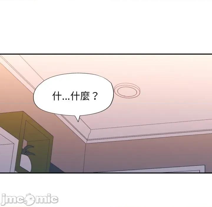 特别课程-特别课程 特别课程-特别课程 第8话 第105页