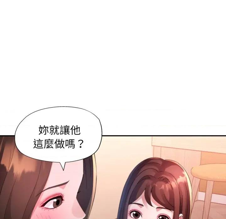 特别课程-特别课程 特别课程-特别课程 第8话 第106页