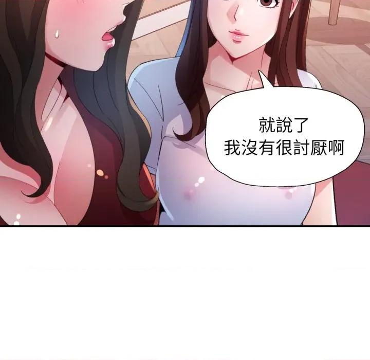 特别课程-特别课程 特别课程-特别课程 第8话 第107页