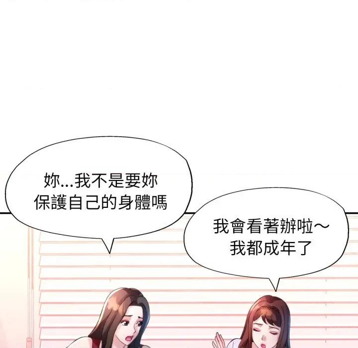 特别课程-特别课程 特别课程-特别课程 第8话 第108页