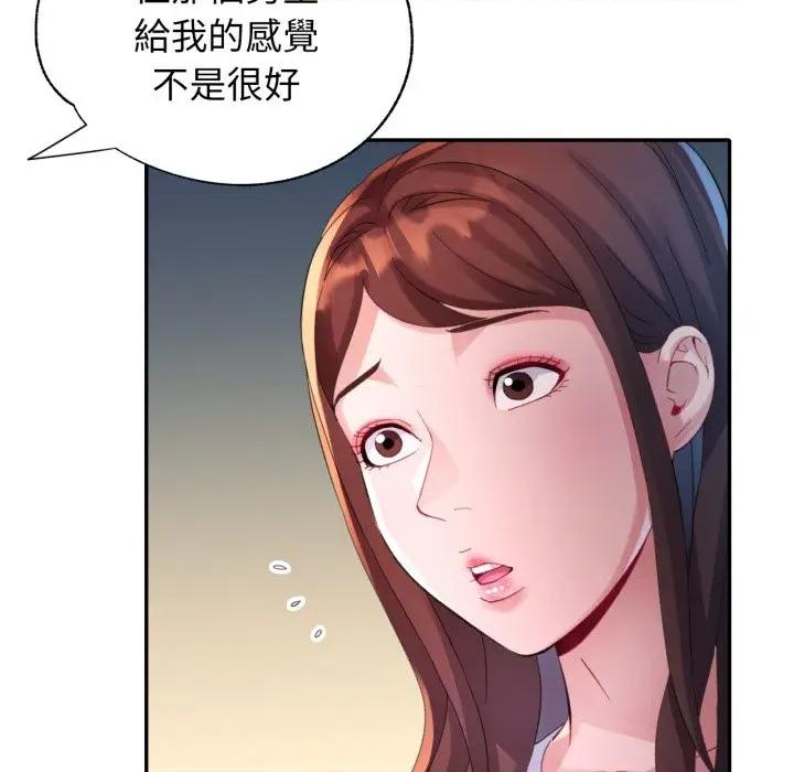 特别课程-特别课程 特别课程-特别课程 第8话 第113页