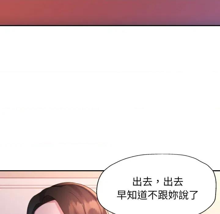 特别课程-特别课程 特别课程-特别课程 第8话 第117页
