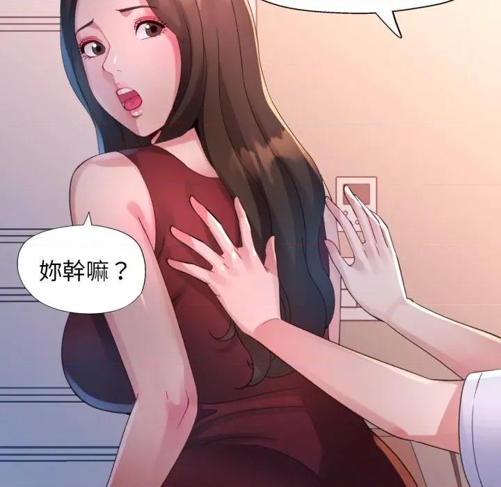 特别课程-特别课程 特别课程-特别课程 第8话 第118页