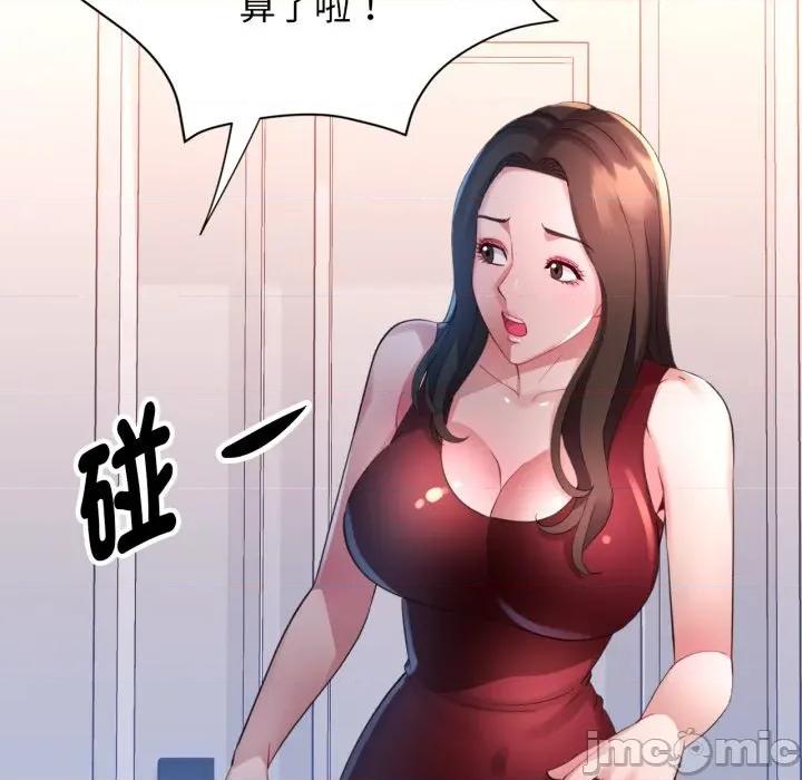 特别课程-特别课程 特别课程-特别课程 第8话 第120页